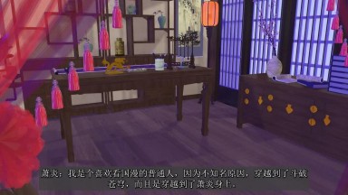 Sex with Cao Ying